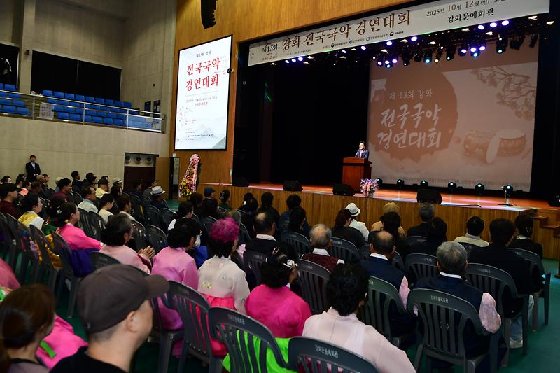 국악경연대회_(3).jpg 이미지