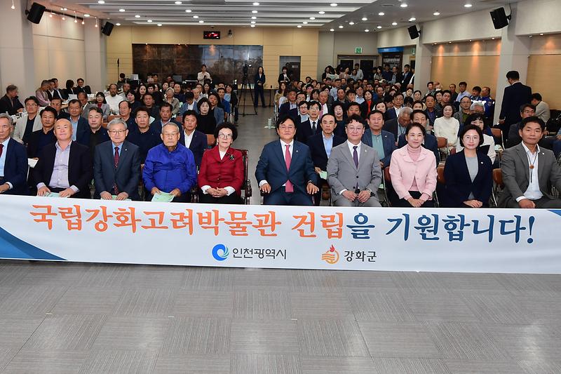 국립강화고려박물관_건립_인천문화정책포럼_(12).jpg 이미지