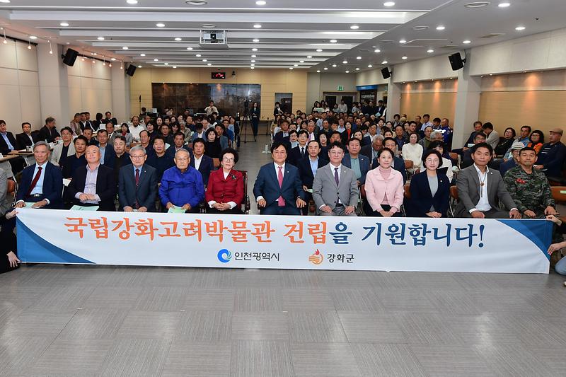 국립강화고려박물관_건립_인천문화정책포럼_(13).jpg 이미지