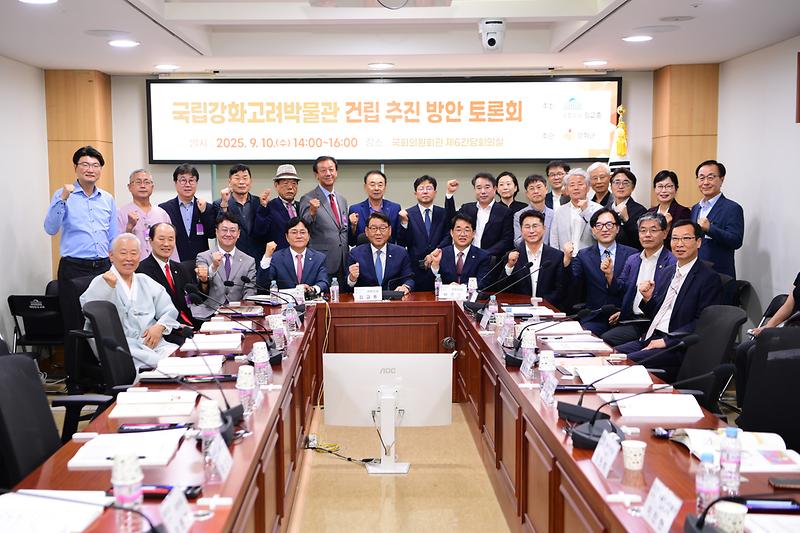 국립강화고려박물관_토론회_(10).jpg 이미지