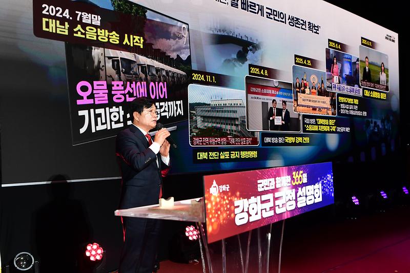군정설명회_(14).jpg 이미지
