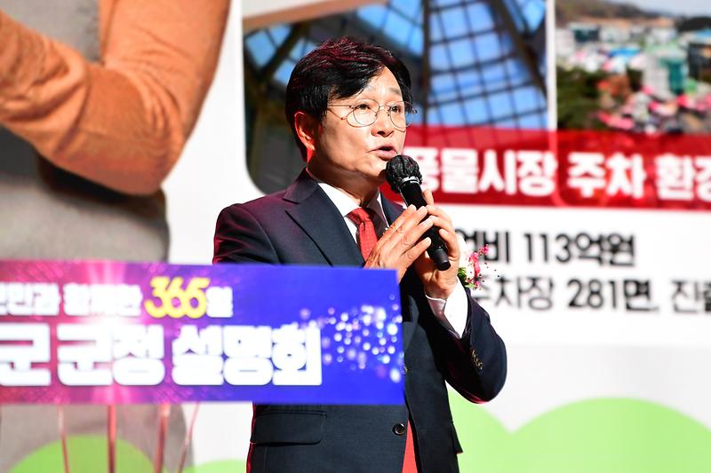 군정설명회_(27).jpg 이미지