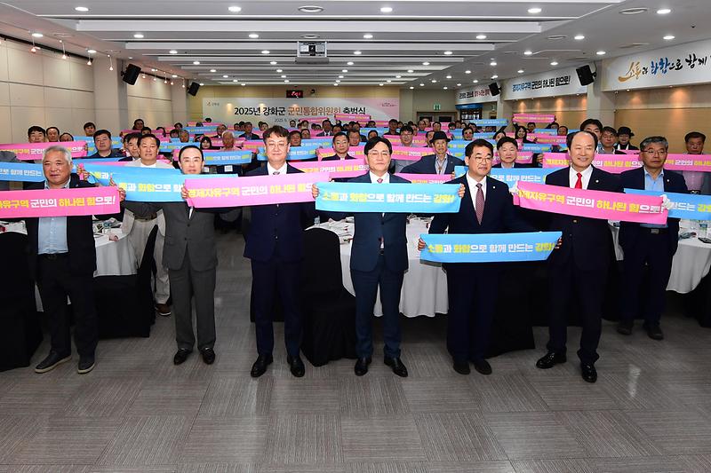 군민통합위원회_발대식.jpg 이미지