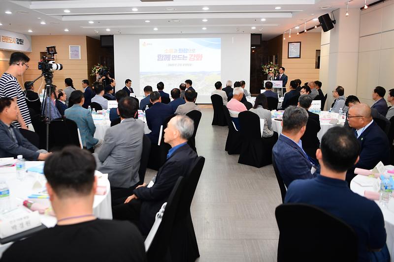 군민통합위원회_발대식_(20).jpg 이미지