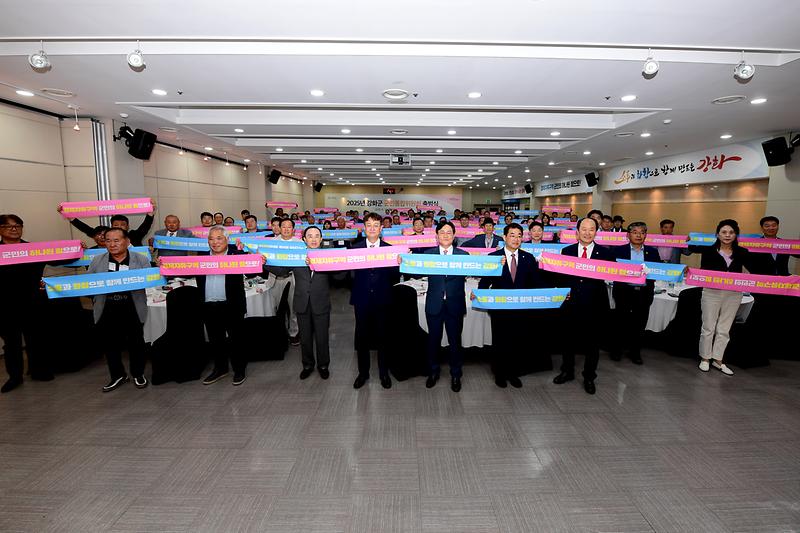 군민통합위원회_발대식_(4).jpg 이미지