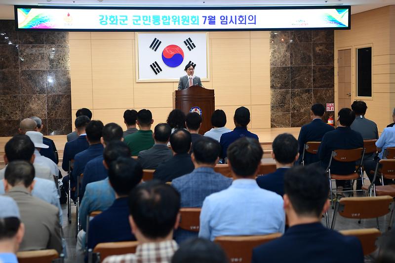 군민통합위원회_임시회의_(8).jpg 이미지