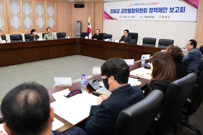 군민통합위원회_운영위원회_(2).jpg 이미지