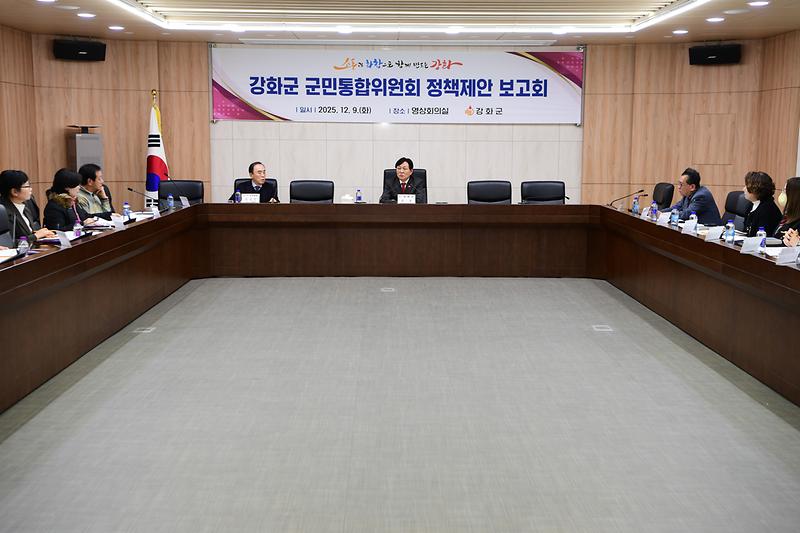 군민통합위원회_운영위원회_(4).jpg 이미지