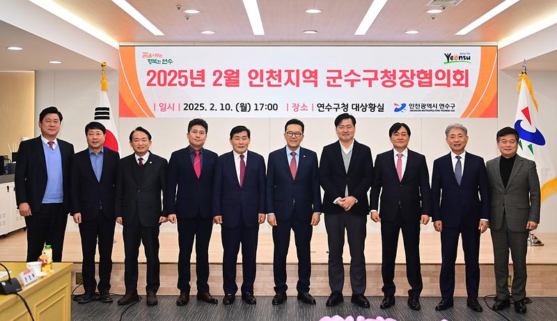 군수구청장_협의회_(11).jpg 이미지