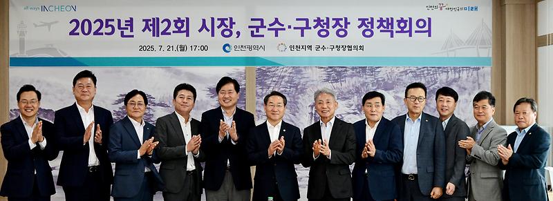 군수구청장_협의회_(6).jpg 이미지