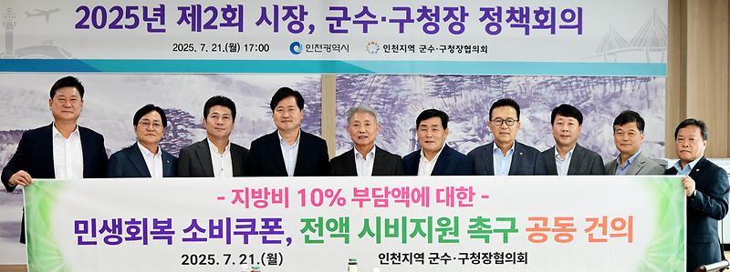 군수구청장_협의회_(7).jpg 이미지