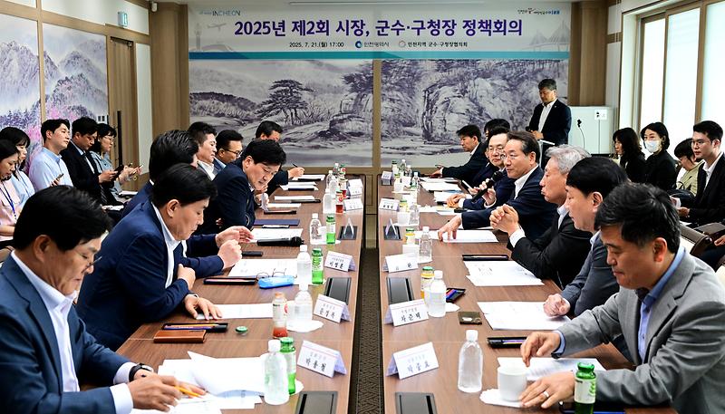 군수구청장_협의회_(8).jpg 이미지