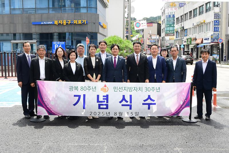 광복80주년_지방자치_30주년_기념식수_(12).jpg 이미지