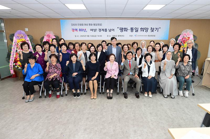 광복_80주년_여성_경제를_넘어_평화_통일_희망_찾기_(7).jpg 이미지