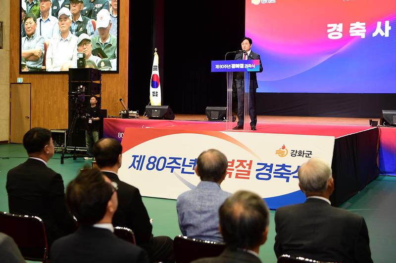 광복절_경축행사_(16).jpg 이미지