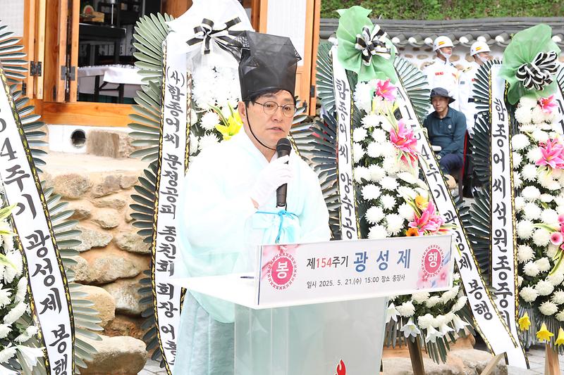 광성제_봉행_(1).jpg 이미지