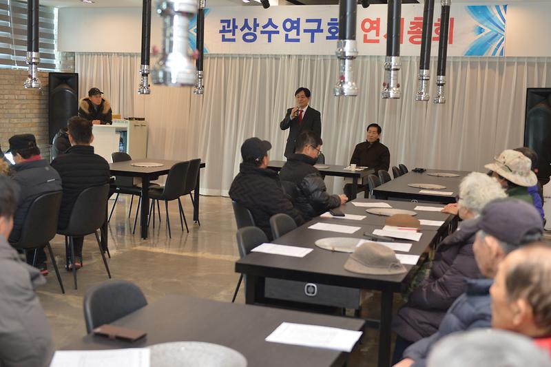 관상수_연구회_연시총회_(7).jpg 이미지