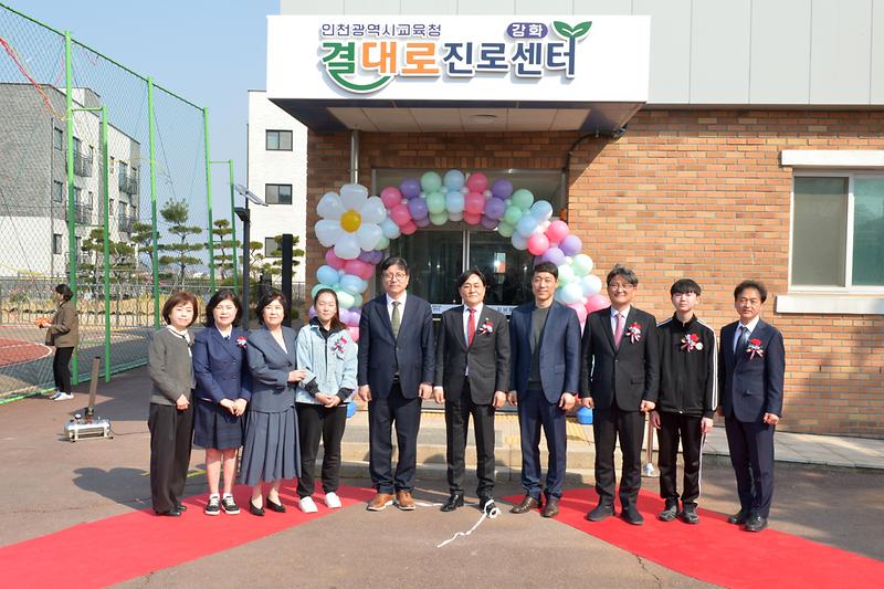 결대로_진로센터_개관식_(1).jpg 이미지