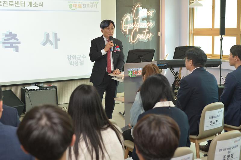 결대로_진로센터_개관식_(7).jpg 이미지
