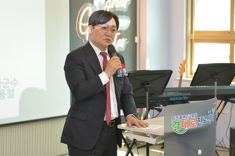 결대로_진로센터_개관식_(9).jpg 이미지