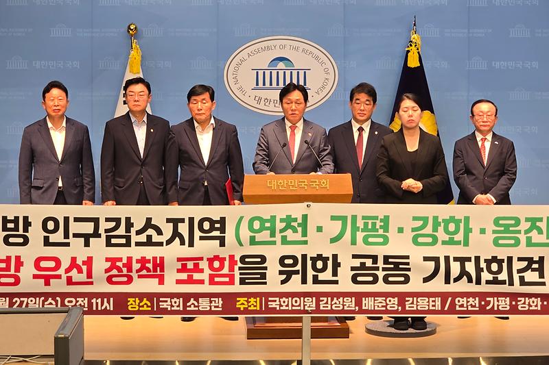 경인지역_인구감소지역_지방우선정책_포함을_위한_공동_기자회견_(12).jpg 이미지