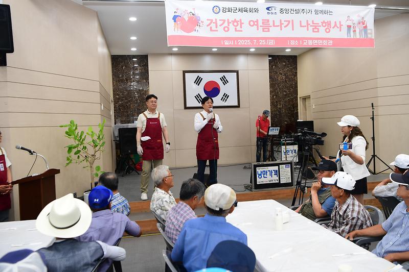 교동면_밥차_봉사활동_(5).jpg 이미지