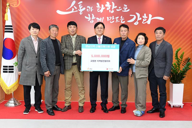 교동면_기탁식_(2).jpg 이미지