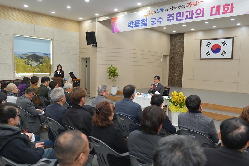 교동면_주민과의_대화_(10).jpg 이미지