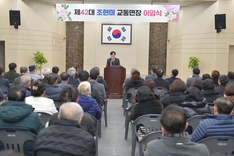 교동면장_이취임식_(2).jpg 이미지