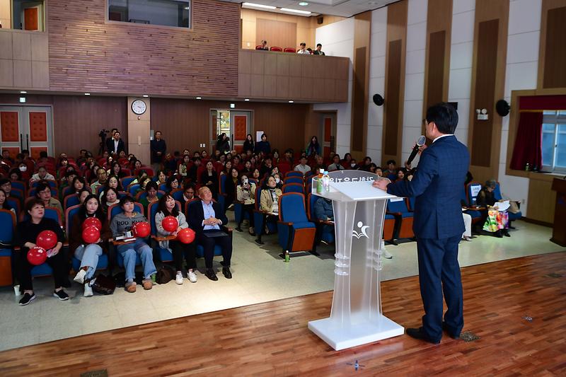 교육지원청_명사초청_특강_(4).jpg 이미지