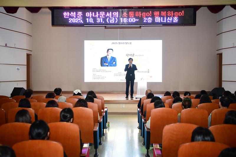 교육지원청_명사초청_특강_(6).jpg 이미지