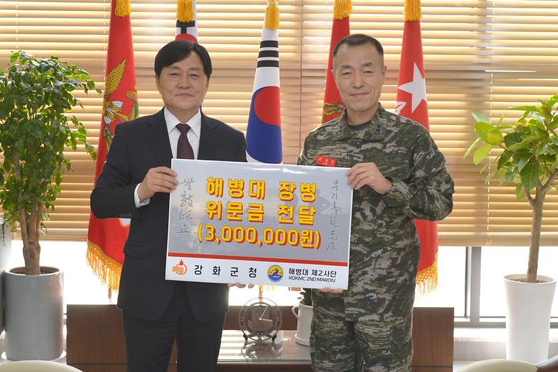 해병대 제2사단 설 명절 맞이 위문 사진