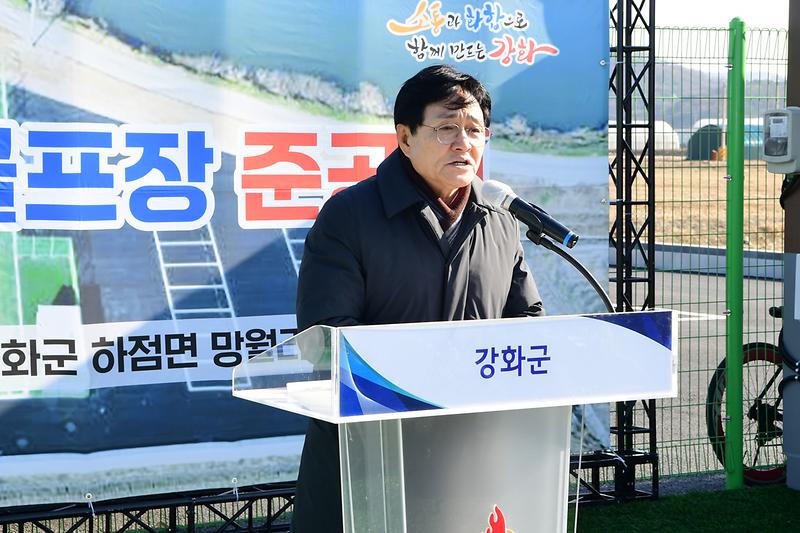 하점면_그라운드골프장_준공식_(5).jpg 이미지