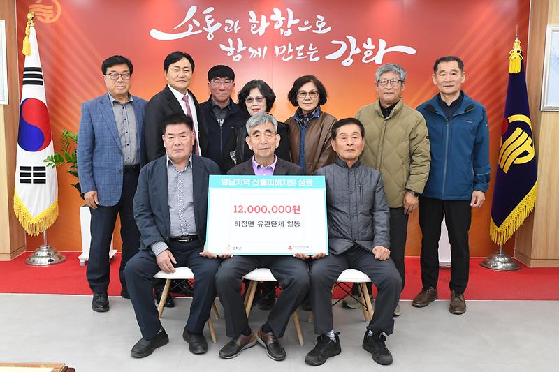 하점면_기탁식.jpg 이미지