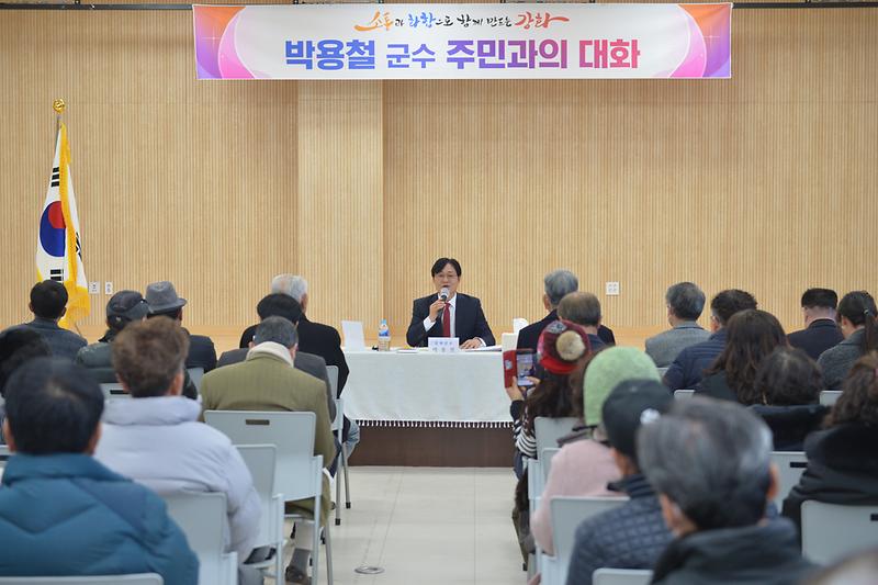 하점면_주민과의_대화_(12).jpg 이미지