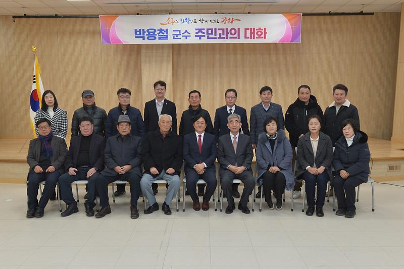 하점면_주민과의_대화_(18).jpg 이미지