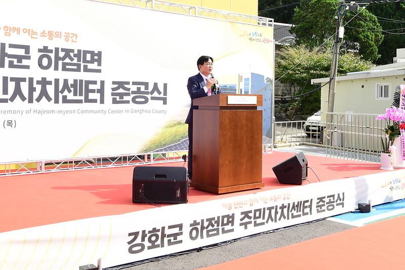 하점면_주민자치센터_준공식_(12).jpg 이미지