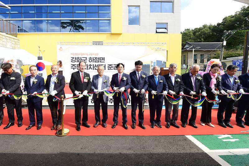 하점면_주민자치센터_준공식_(18).jpg 이미지
