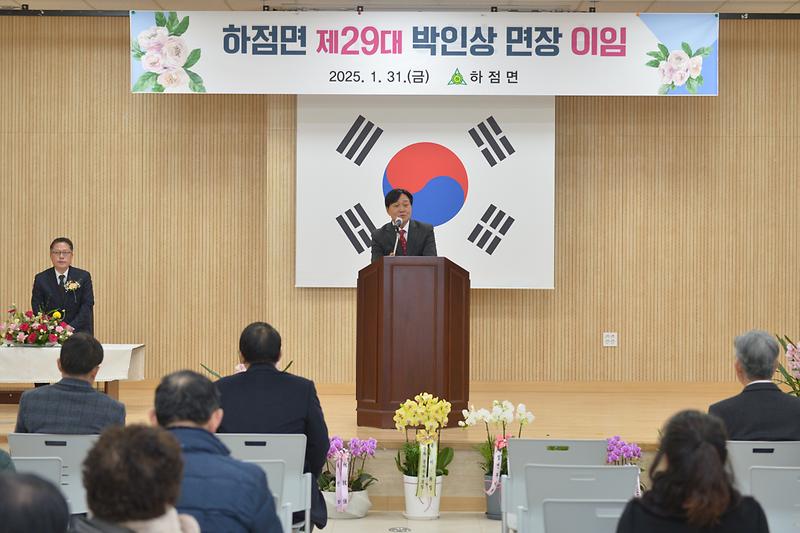 하점면장_이_취임식_(2).jpg 이미지