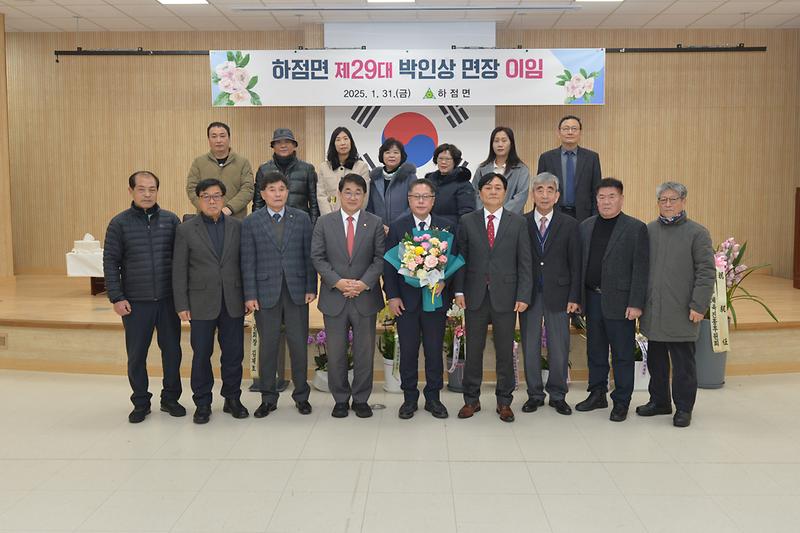 하점면장_이_취임식_(7).jpg 이미지