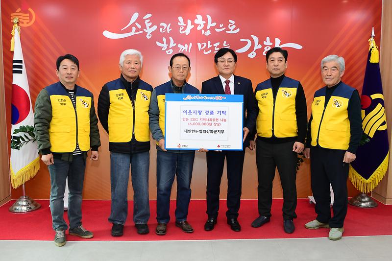 한돈강화군지회_기탁식_(1).jpg 이미지