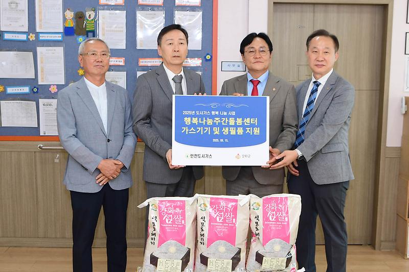 한국도시가스협회_가스기기_지원_기증식_(6).jpg 이미지