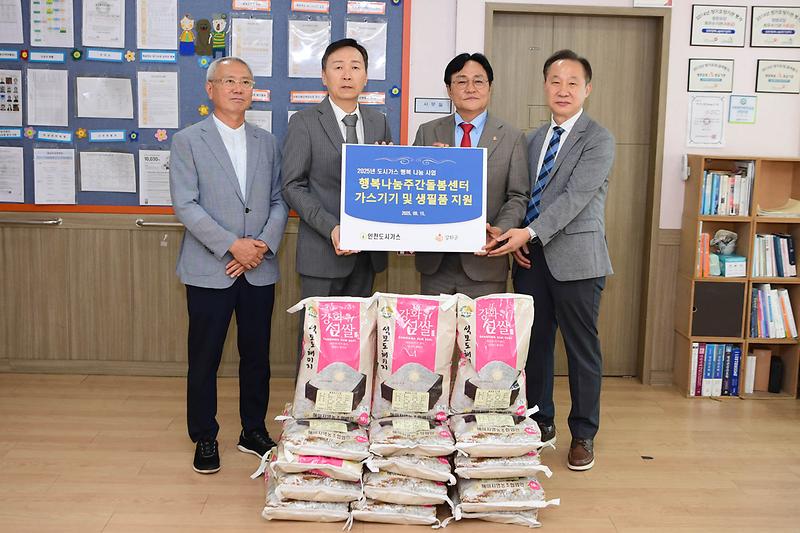 한국도시가스협회_가스기기_지원_기증식_(7).jpg 이미지