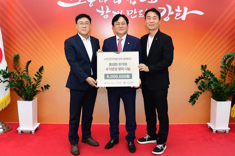 한국토지공사_인천지역본보_기탁식.jpg 이미지