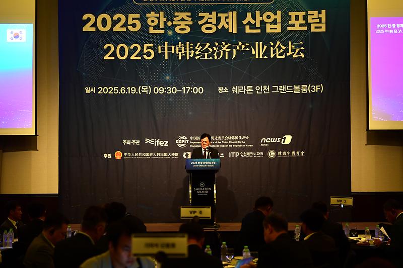 한중경제산업포럼_(10).jpg 이미지