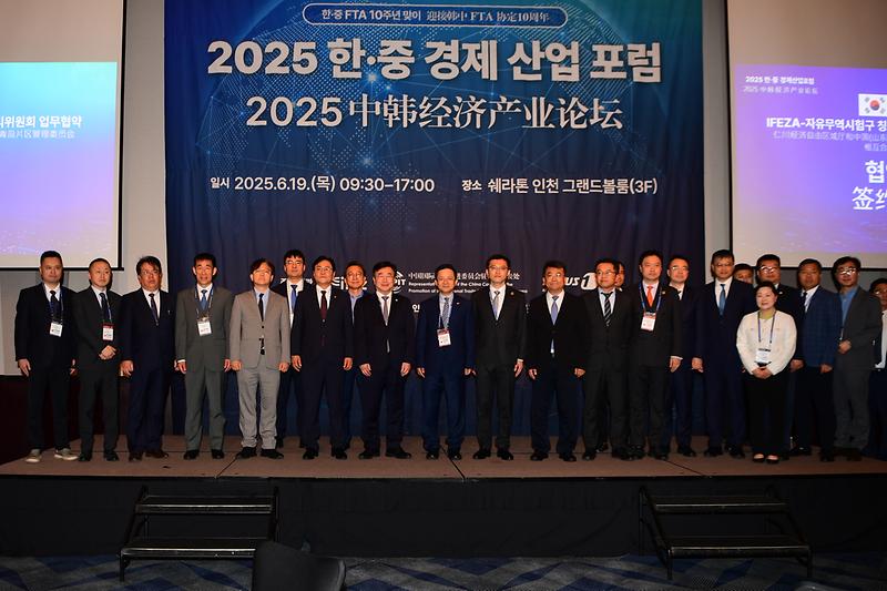 한중경제산업포럼_(13).jpg 이미지