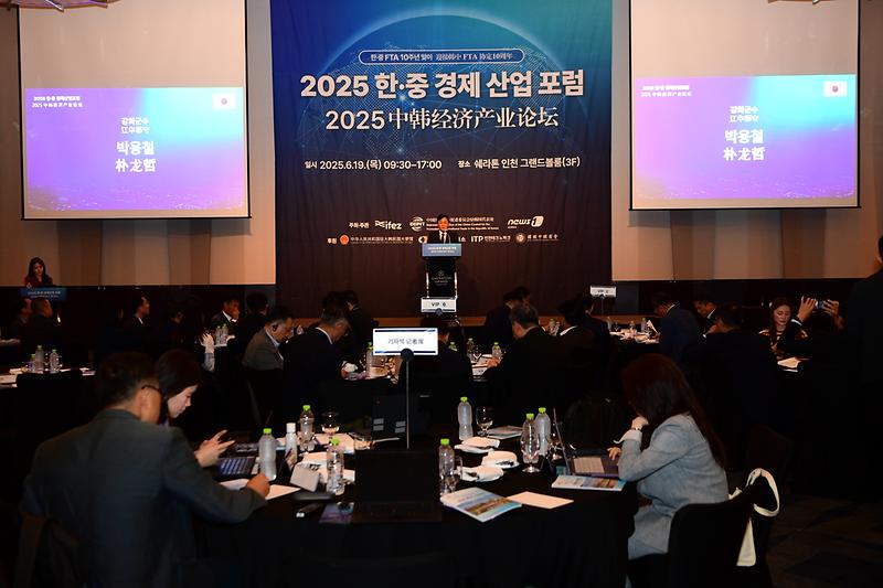 한중경제산업포럼_(8).jpg 이미지