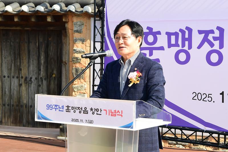 훈맹정음_창안_기념식_(1).jpg 이미지