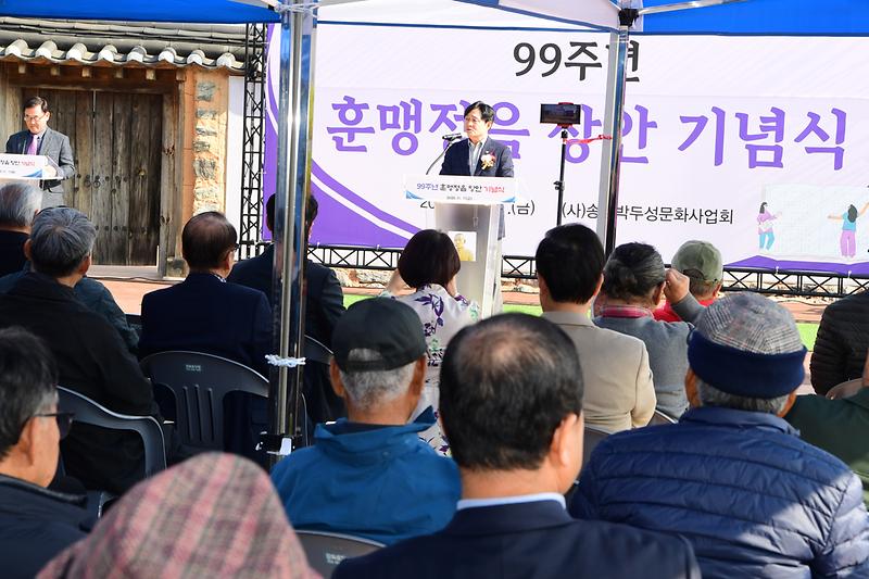 훈맹정음_창안_기념식_(4).jpg 이미지