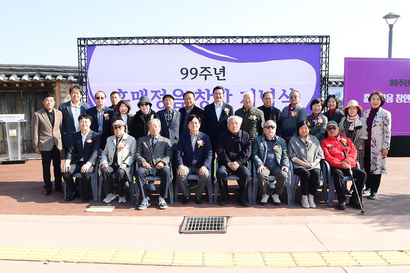 훈맹정음_창안_기념식_(5).jpg 이미지